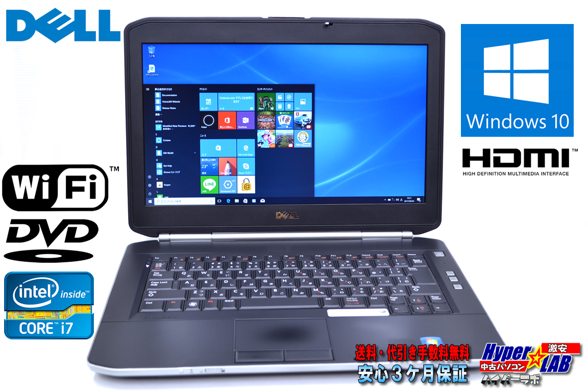 Windows10 64bit 中古ノートパソコン デル Latitude E5420 Core i7 2620M(2.70GHz) メモリ4G DVD WiFi 14型HD+