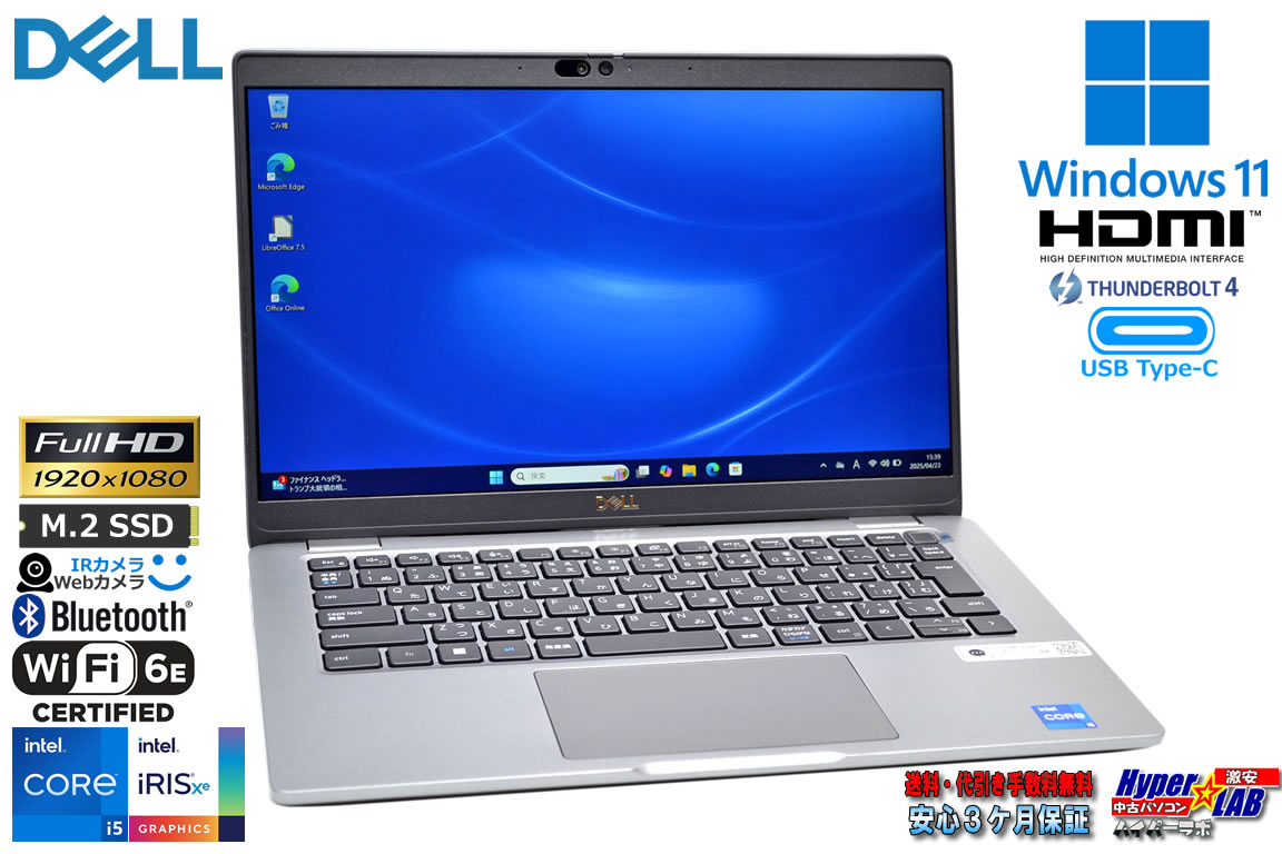フルHD Wi-Fi6E 顔認証 DELL Latitude 5340 第13世代 Core i5 1345U メモリ16G M.2SSD256G Webカメラ USBType-C Windows11