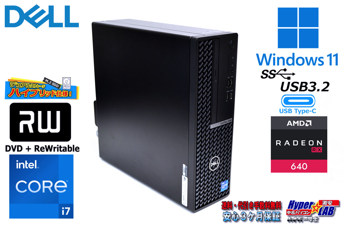 8コア16スレッド Core i7 11700 DELL OPTIPLEX 7090 SF メモリ16G M.2SSD256G HDD1TB RADEON マルチ Windows11