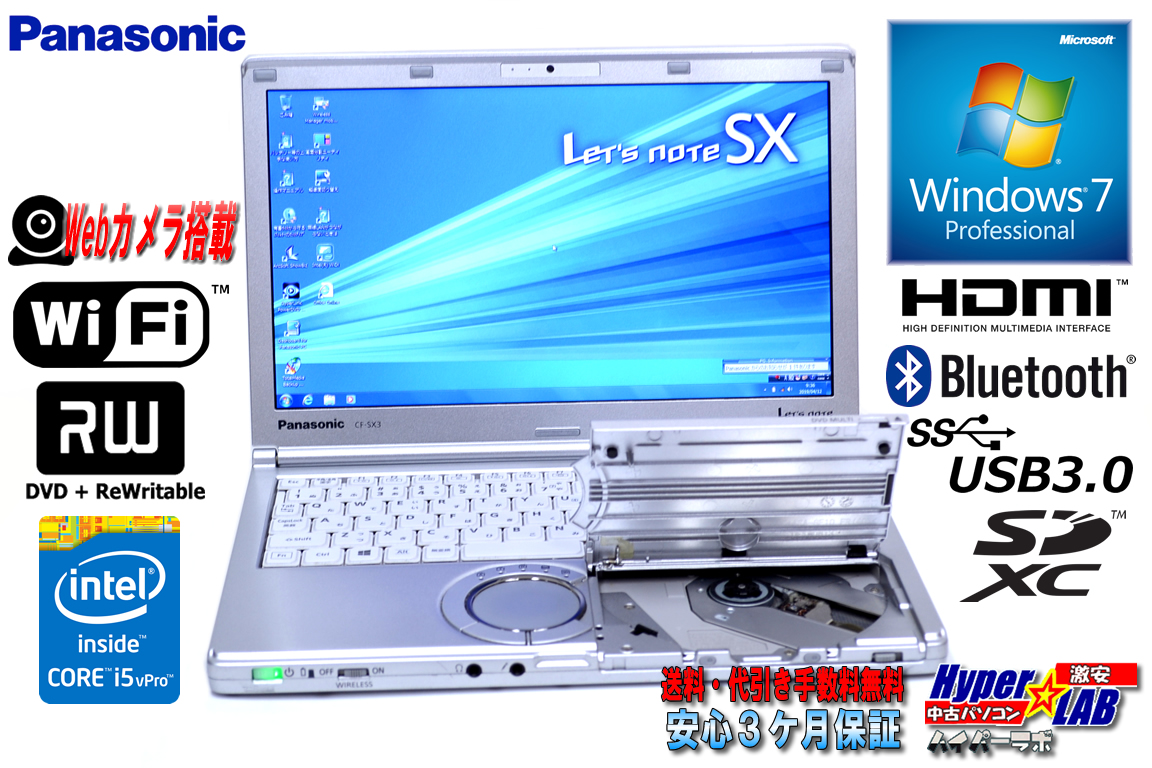 パナソニック 中古ノートパソコン Let's note SX3 Core i5 4300U (1.90GHz) メモリ4G Windows7 WiFi マルチ カメラ Bluetooth USB3.0 Lバッテリー