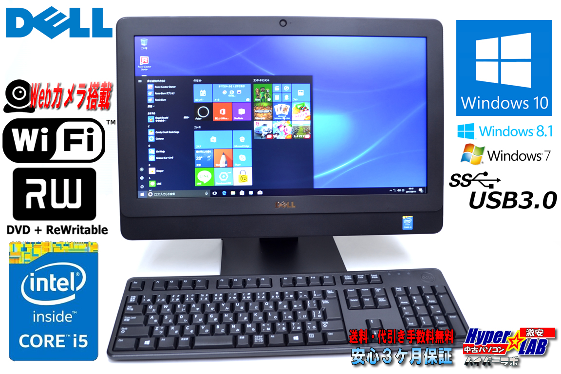 Windows10/8.1/7 WiFi搭載 液晶一体型パソコン DELL Optiplex 3030 AIO Core i5 4590s (3.00GHz) メモリ4GB マルチ カメラ USB3.0 19.5インチワイド