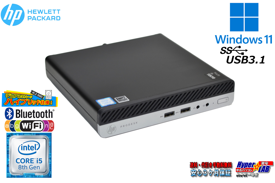 ミニPC メモリ16G 新品M.2SSD512G HDD500G HP ProDesk 400 G4 DM Core i5 8500T Windows11 Wi-Fi Bluetooth USB3.1