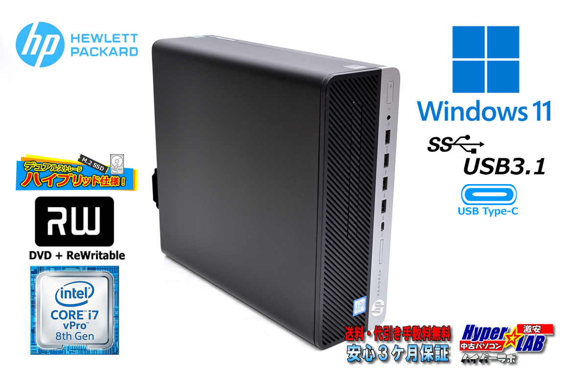 メモリ16G Windows11 中古 デスクトップ HP ProDesk 600 G4 SFF 6コア12スレッド Core i7 8700 新品M.2SSD512G HDD1TB USBType-C マルチ