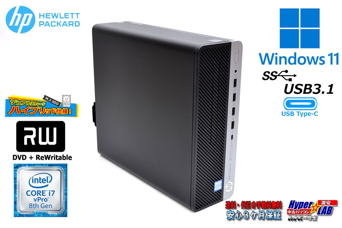 メモリ16G Windows11 HP ProDesk 600 G4 SFF 6コア12スレッド Core i7 8700 新品m.2SSD1TB HDD2TB マルチ USBType-C