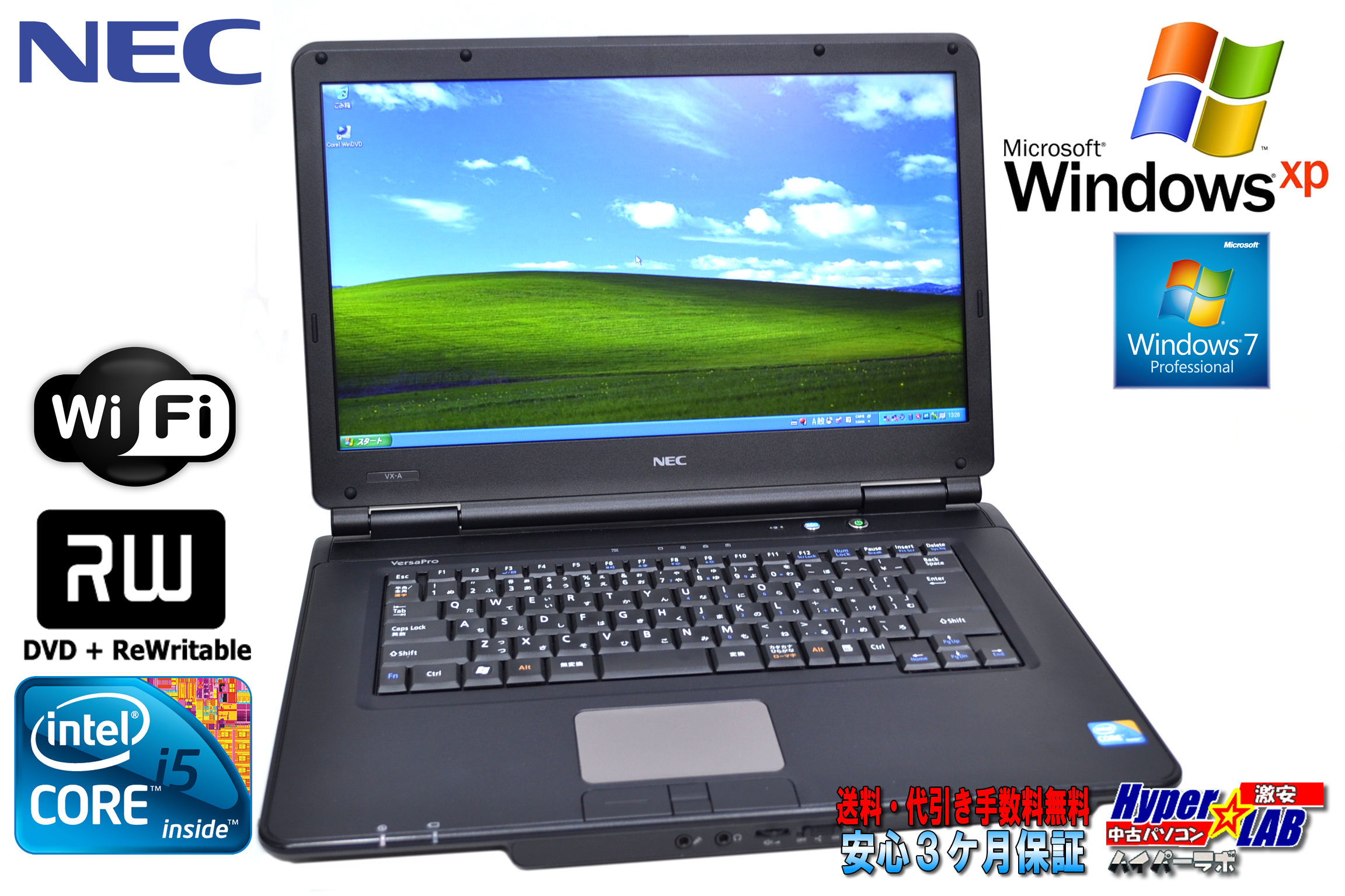 WindowsXP 中古ノートパソコン NEC VersaPro VY24G/X-A Corei5 520M(2.4GHz) メモリ2G HDD160G DVDマルチ WindowsXP/7　リカバリ付