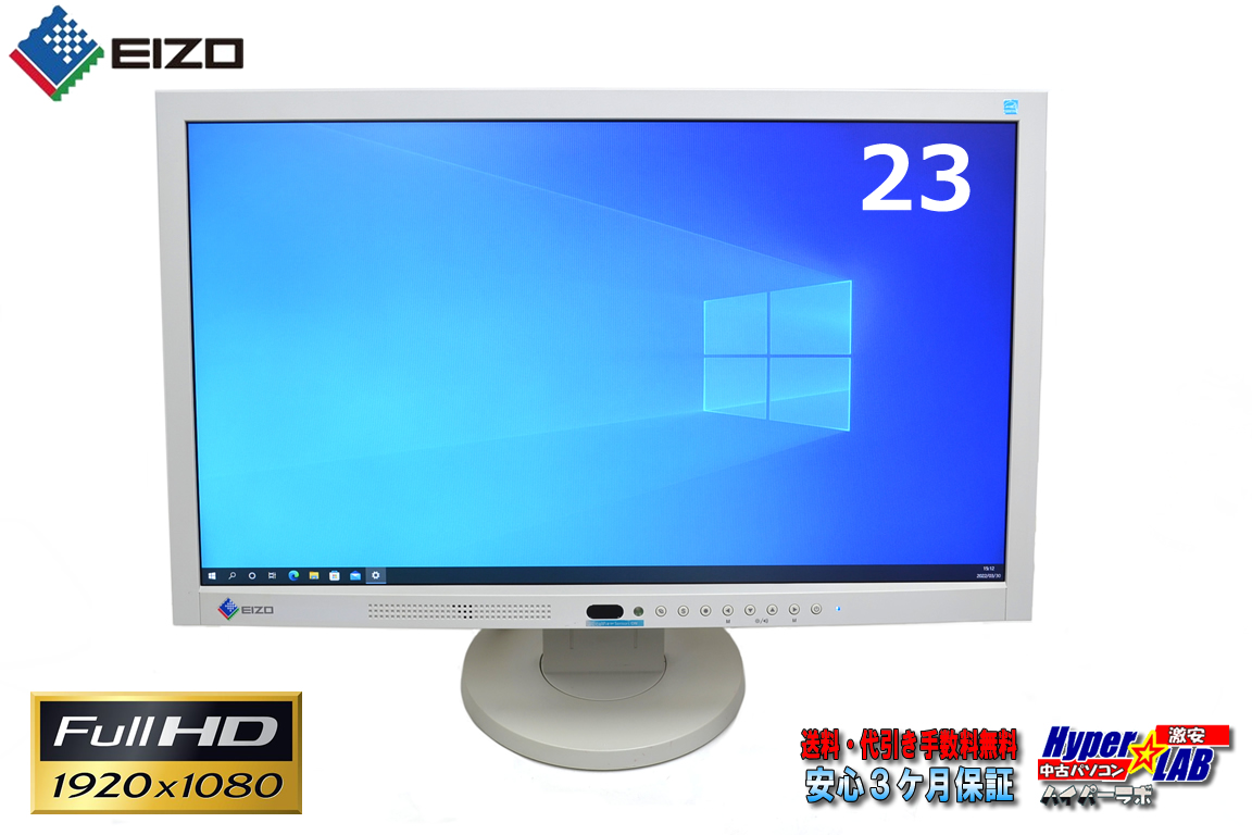 中古 ナナオ 液晶ディスプレイ 23w EIZO EV2313W フルHD (1,980x1,080) D-sub15pin DVI DisplayPort