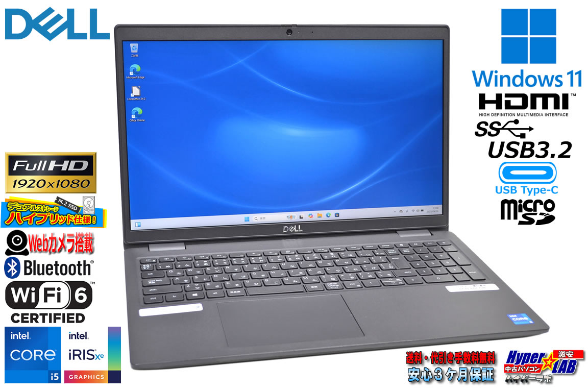 フルHD Wi-Fi6 DELL Latitude 3520 第11世代 Core i5 1135G7 Webカメラ M.2SSD256G HDD500G メモリ8G USBType-C Windows11