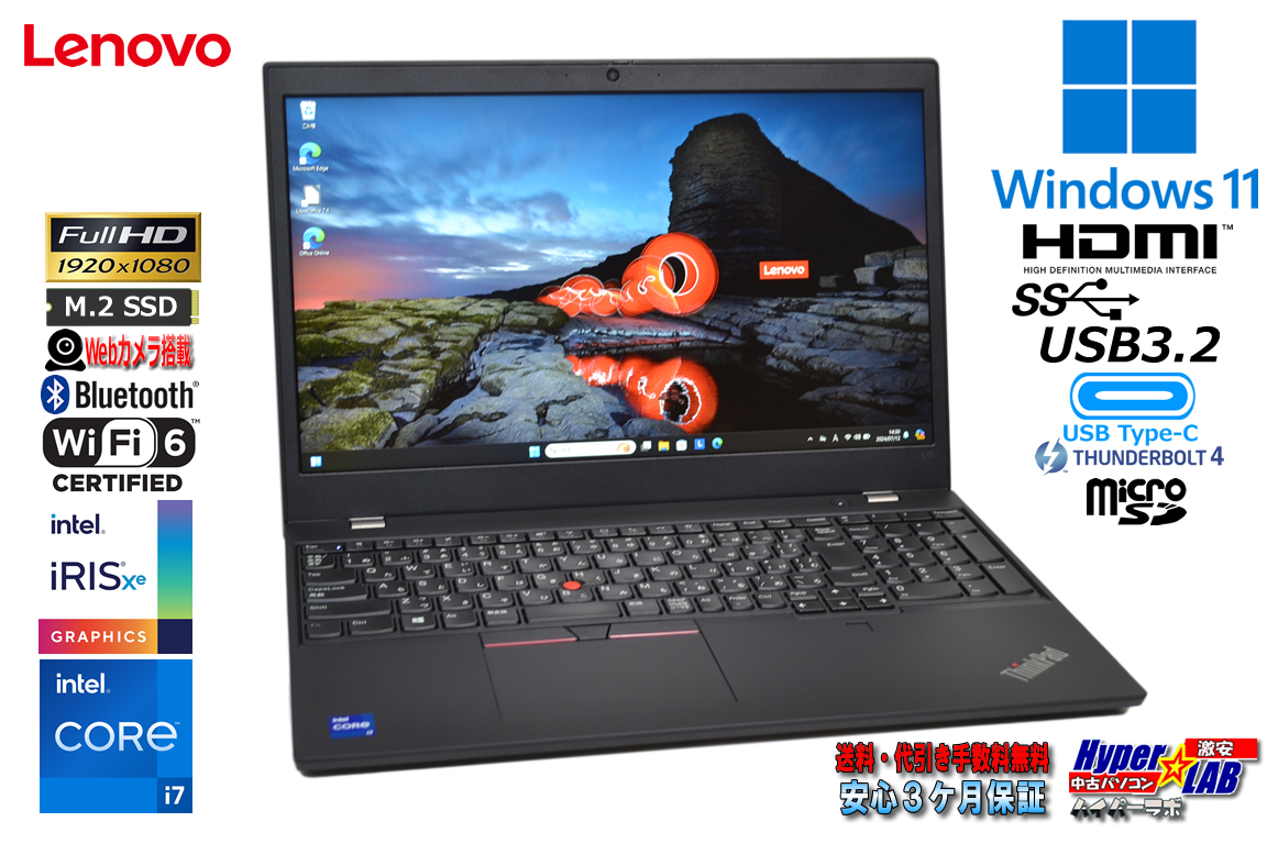Wi-Fi6 フルHD Lenovo ThinkPad L15 Gen2 第11世代 Core i7 1165G7 メモリ16G m.2SSD512G Webカメラ USBType-C Windows11