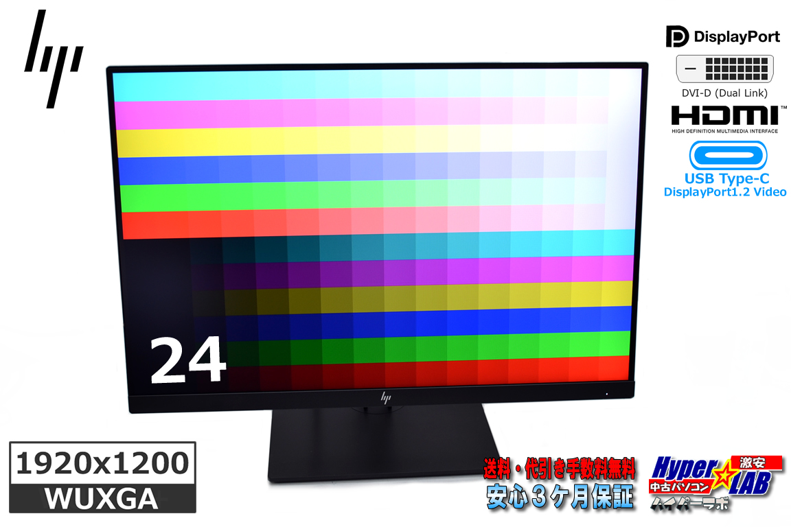 24インチワイド IPS 液晶モニター 薄型ベゼル HP Z24n G2 WUXGA (1920 x 1200) DVI HDMI DisplayPort USBType-C
