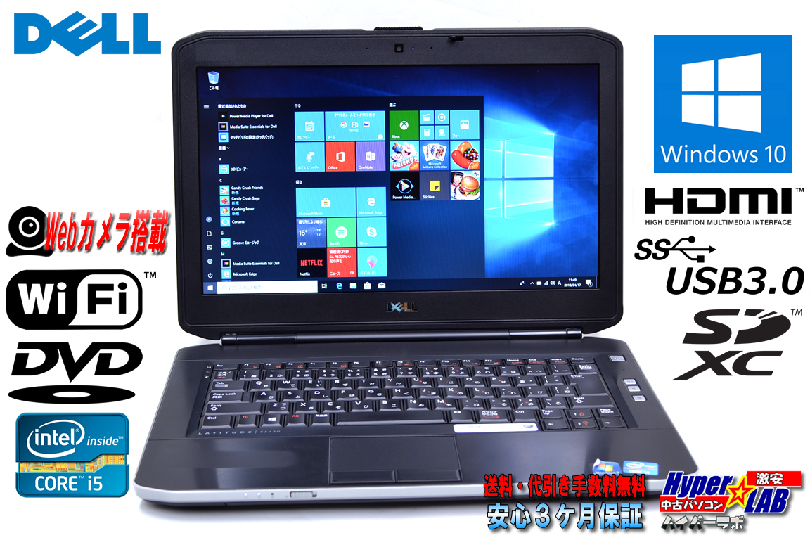 中古ノートパソコン デル Latitude E5430 Core i5 3210M (2.5GHz) Windows10 メモリ2G カメラ DVD WiFi USB3.0