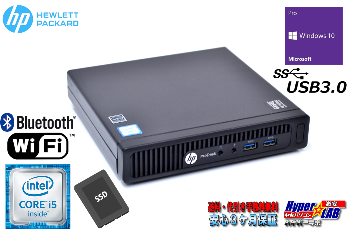 Wi-Fi ミニPC 中古パソコン HP ProDesk 400 G2 DM Core i5 6500T メモリ8G 新品SSD256GB Bluetooth Windows10