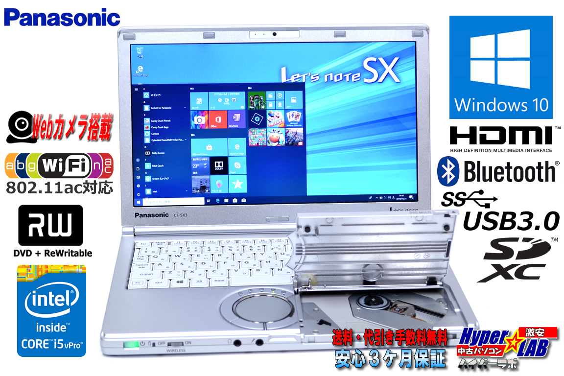 美品 2280H 新品バッテリー付 中古ノートパソコン Panasonic Let's note SX3 Core i5 4310U (2.00GHz) メモリ4G WiFi(11ac) マルチ カメラ USB3.0 Windows10
