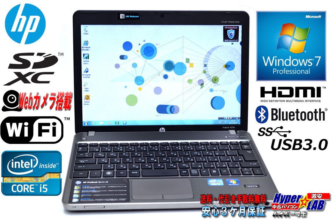 Windows7 中古ノートパソコン HP ProBook 4230s Core i5 2430M(2.40GHz) メモリ4GB WiFi Bluetooth カメラ USB3.0 HDMI