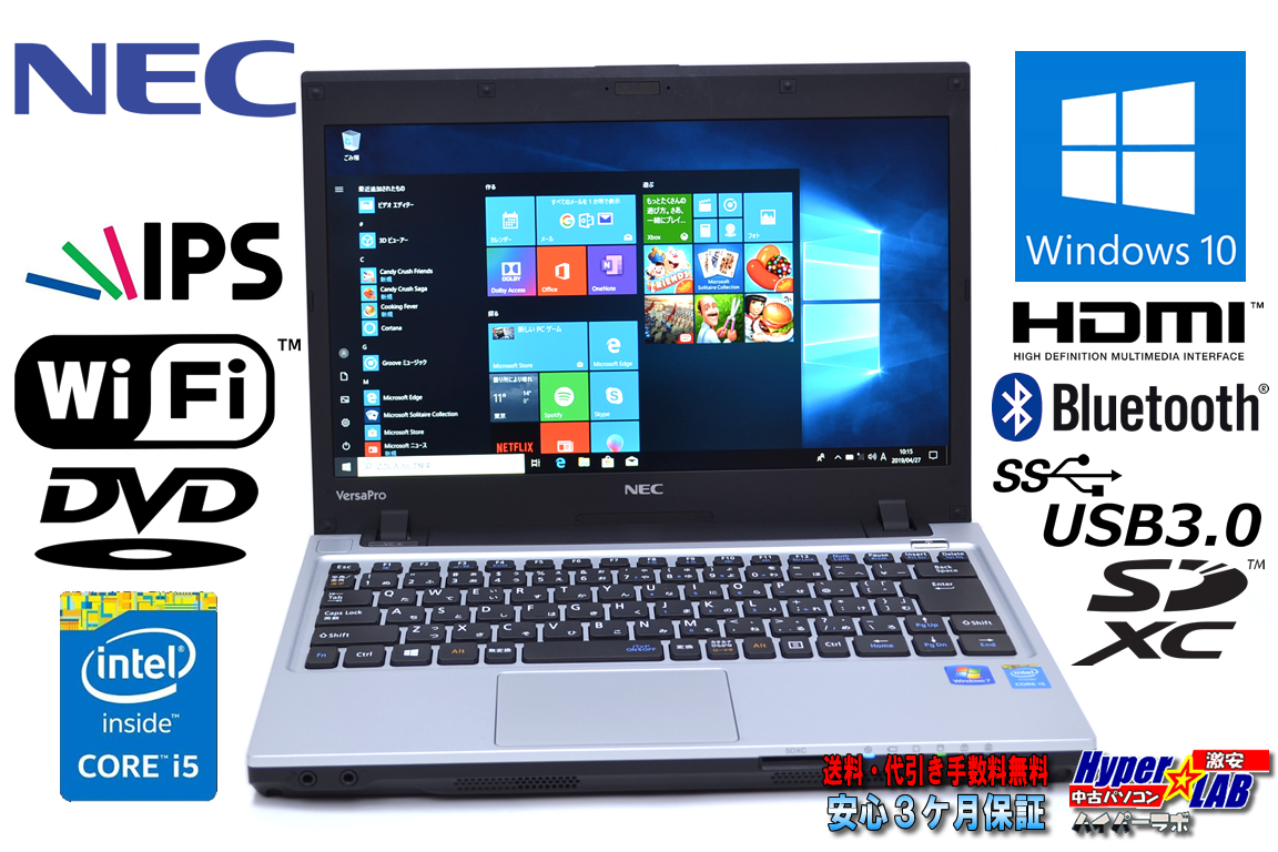 美品 IPS液晶 中古ノートパソコン NEC VersaPro VK27M/C-K Core i5 4310M (2.70GHz) WiFi メモリ4G Bluetooth 外付けDVD Windows10