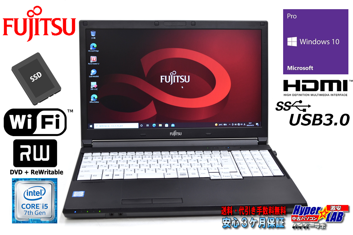 中古ノートパソコン 富士通 LIFEBOOK A577/R 第7世代 Core i5 7300U メモリ8G 新品SSD256G Windows10 マルチ Wi-Fi HDMI