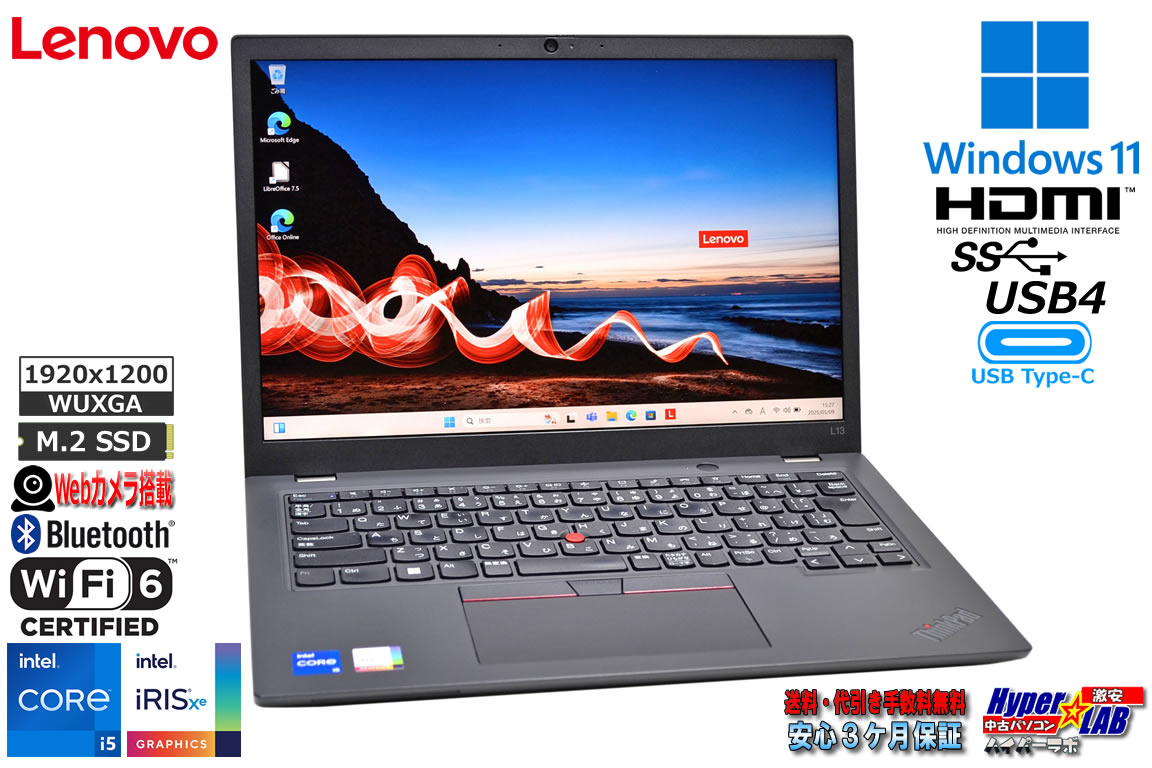 Wi-Fi6 13.3型 WUXGA Lenovo ThinkPad L13 Gen4 第13世代 Core i5 1335U IrisXe メモリ16G M.2SSD256G USB4 Webカメラ Windows11