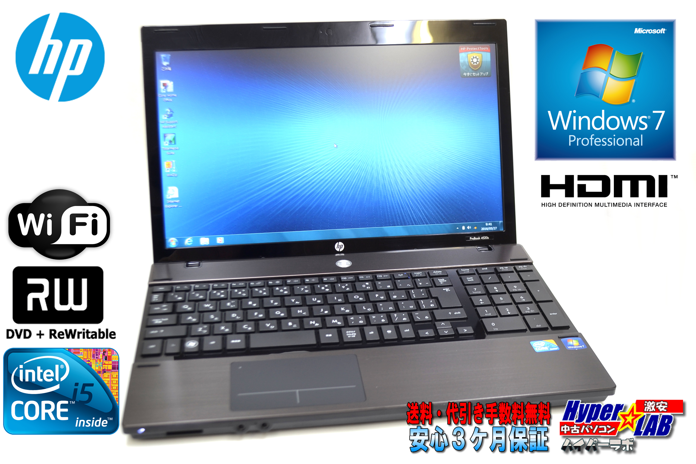 美品 中古ノートパソコン HP ProBook 4520s Core i5 480M(2.66GHz) メモリ4GB DVDマルチ 無線LAN Windows7 15.6型ワイド