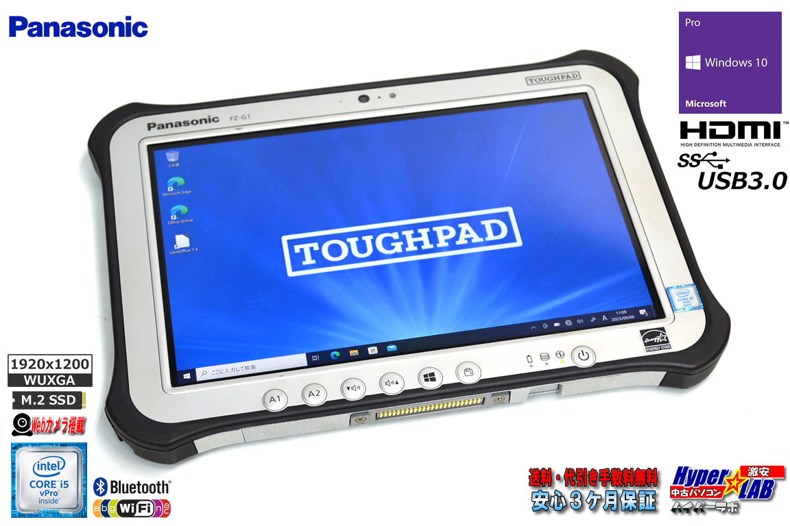 10.1型 タブレットPC WUXGA IPS液晶 Panasonic ToughPad FZ-G1 Core i5 6300U Windows10 m.2SSD128G メモリ4G Wi-Fi Bluetooth 両面カメラ