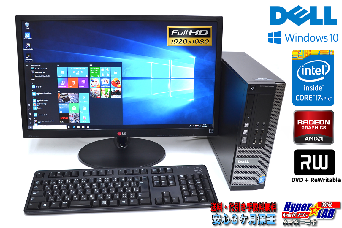 24型FHD液晶セット 中古パソコン DELL OPTIPLEX 9020 4コア8スレッド Core i7 4770 (3.40GHz) メモリ8G Windows10 HDD1TB マルチ Radeon