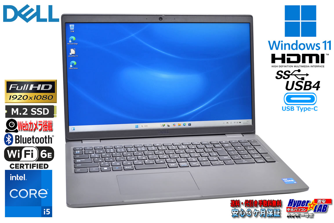 Wi-Fi6E フルHD 14.0型 DELL Latitude 3450 第13世代 Core i5 1335U メモリ16G M.2SSD256G Webカメラ USBType-C Windows11
