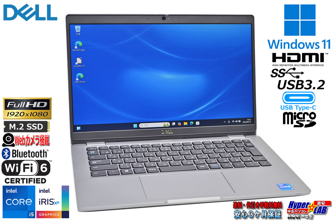 フルHD Wi-Fi6 DELL Latitude 5320 第11世代 Core i5 1145G7 IrisXe M.2SSD256G メモリ8G USBType-C Webカメラ Windows11