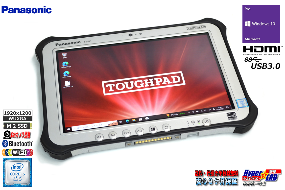 Panasonic ToughPad FZ-G1 タブレットPC 10.1型 WUXGA IPS液晶 Core i5 6300U m.2SSD128G メモリ4G Wi-Fi Webカメラ Windows10