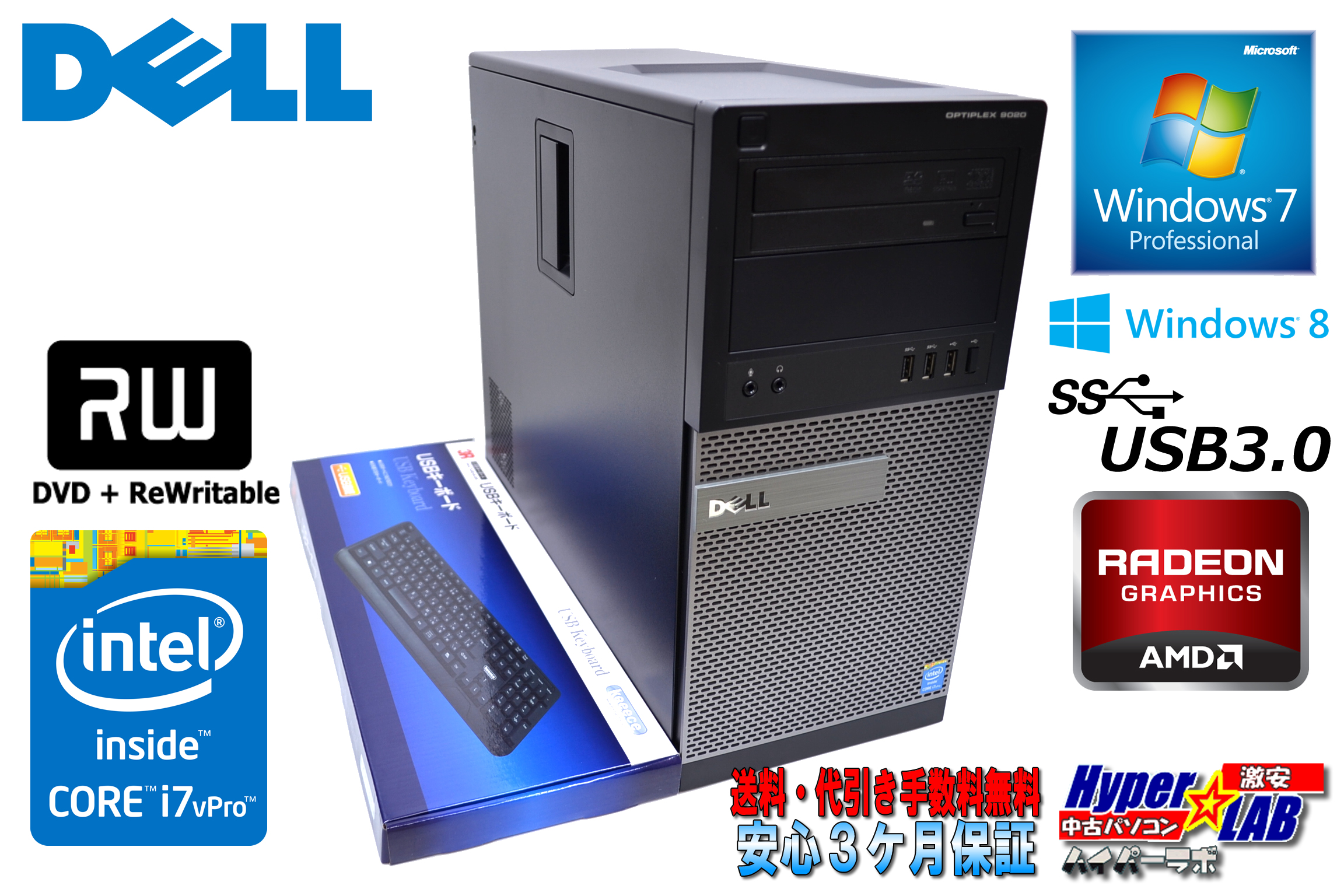 メモリ8GB搭載 ミニタワー 4コア8スレッド DELL OPTIPLEX 9020 Core i7 4770(3.40GHz) HDD1TB マルチ Radeon搭載 Win7 64bit/Win8リカバリ付
