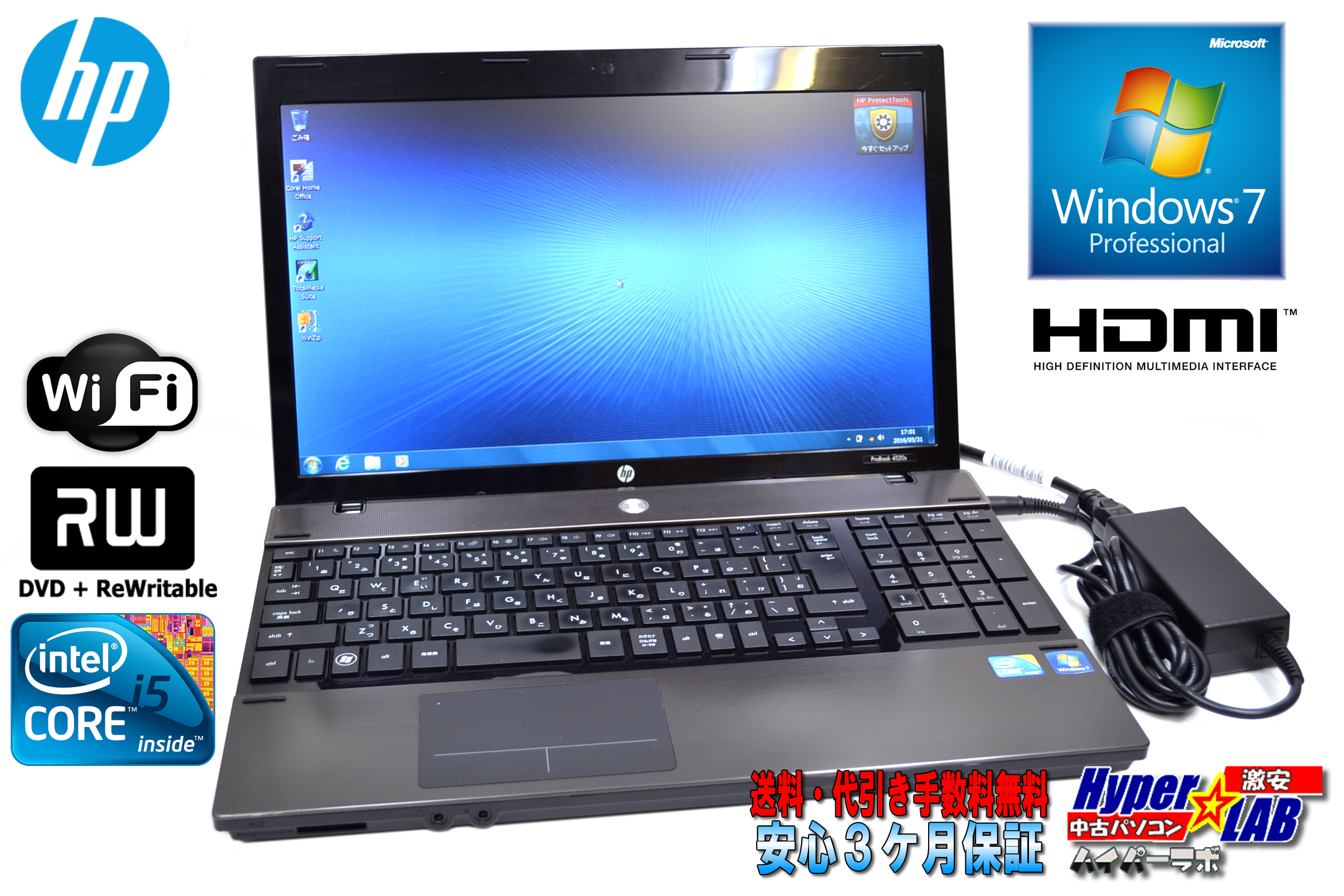 テンキー搭載 中古ノートパソコン HP ProBook 4520s Core i5 480M(2.66GHz) メモリ4GB DVDマルチ 無線LAN Windows7 15.6型ワイド 訳あり