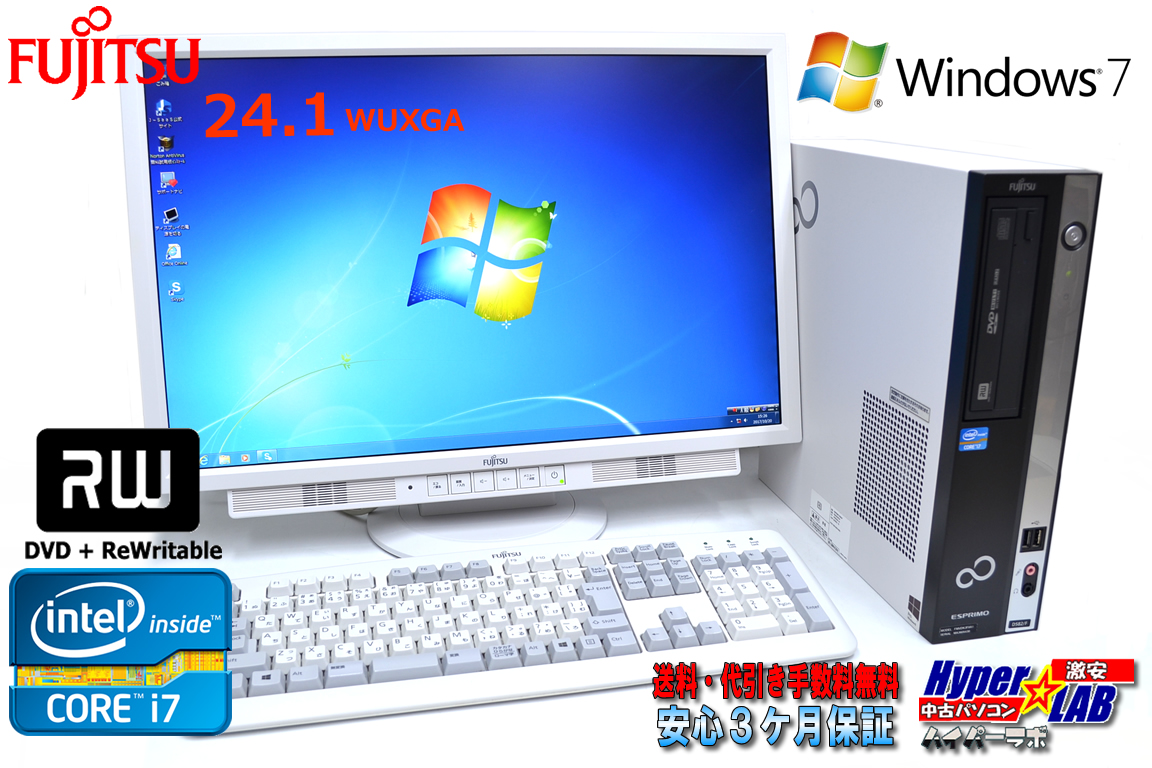 中古パソコン 24.1型液晶セット 富士通 ESPRIMO D582/F Core i7 3770 (3.40GHz) メモリ4G マルチ USB3.0 Windows7 64bit