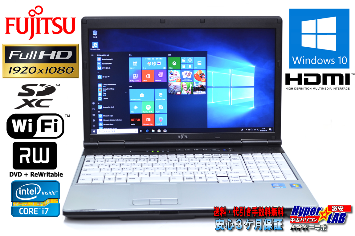 フルHD 中古ノートパソコン 富士通 LIFEBOOK E741/D Core i7 2640M (2.80GHz) Windows10 64bit メモリ4G マルチ WiFi HDMI テンキー