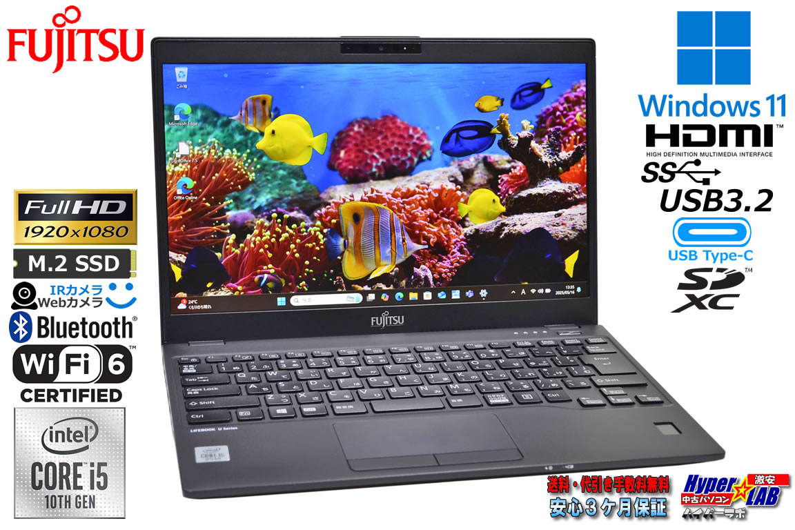 顔認証 Wi-Fi6 フルHD 軽量モバイル 富士通 LIFEBOOK U9310/D Core i5 10310U メモリ8G M.2SSD256G カメラ Type-C Windows11