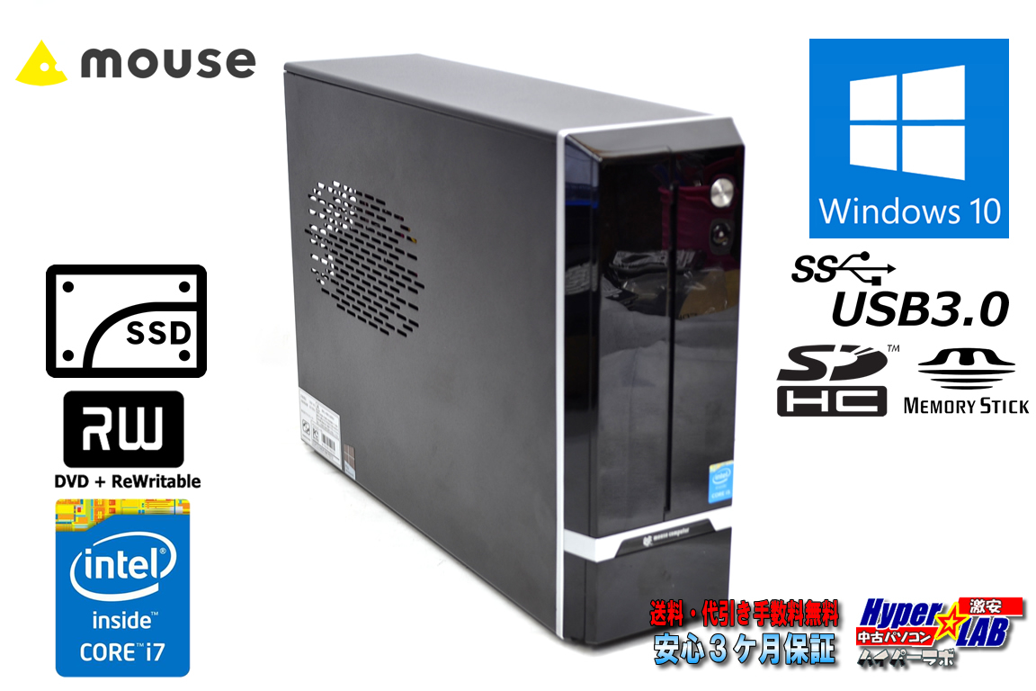 中古パソコン メモリ16G SSD480G mouse Core i7 4790 SDスロット マルチ Windows10 EGPCG184DR10W7PBTO