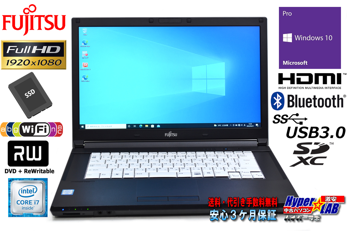 フルHD 中古ノートパソコン 富士通 LIFEBOOK A746/N Core i7 6600U 新品SSD256G メモリ8G Wi-Fi(ac) マルチ HDMI Windows10