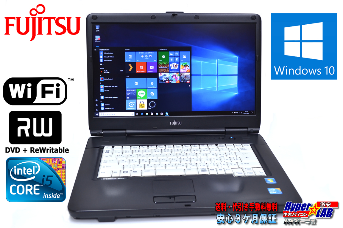 富士通 ノートパソコン LIFEBOOK A550/B Core i5 560M(2.66GHz) Windows10 メモリ2G WiFi マルチ 15.6型HD+液晶