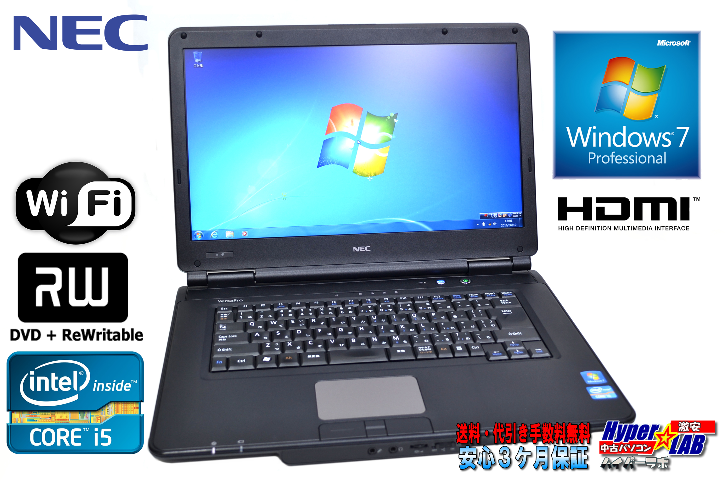 15.6型ワイド 中古ノートパソコン NEC VersaPro VK25T/L-E Corei5 3210M(2.5GHz) メモリ4G 無線LAN DVDマルチ Windows7