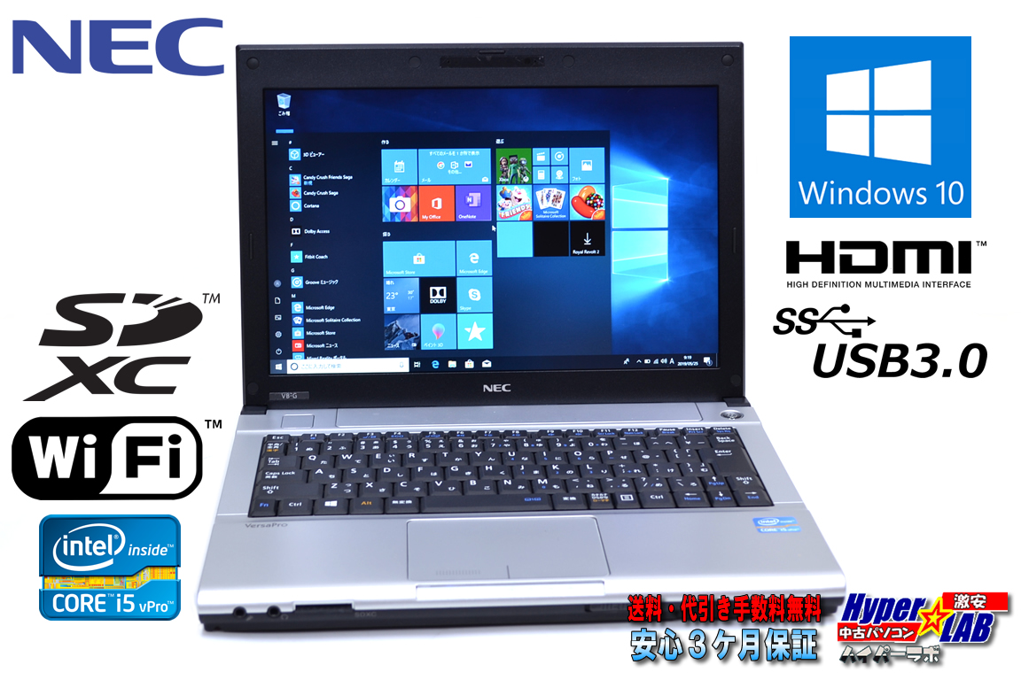 美品 中古ノートパソコン Core i5 3340M (2.70GHz) Windows10 NEC VersaPro VK27M/B-G WiFi メモリ4G USB3.0