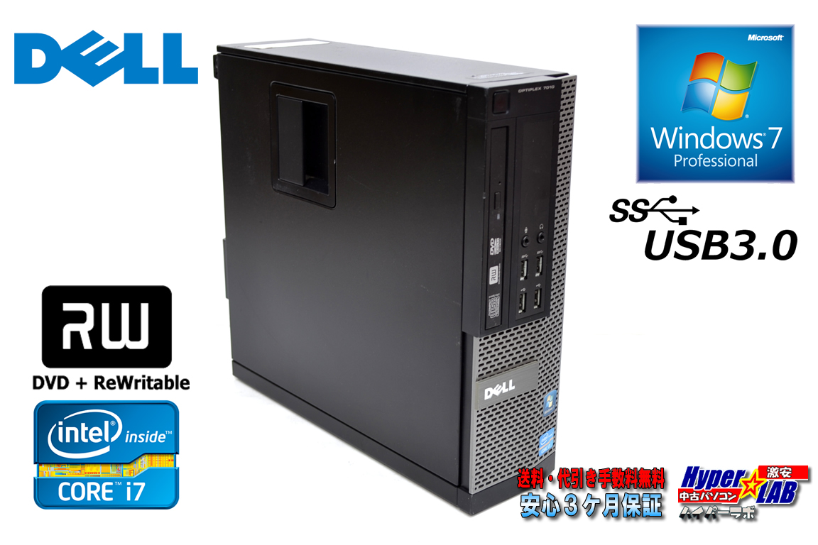 Windows 7 32bit 中古パソコン DELL OPTIPLEX 7010 Core i7-3770 メモリ4G HDD500GB マルチ USB3.0 リカバリ付