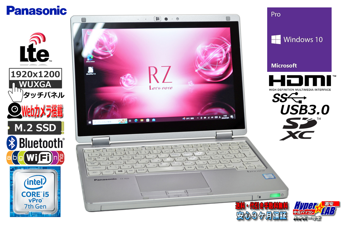 2-in-1 ノートパソコン SIMフリー Panasonic Let's note RZ6 Core i5-7Y57 メモリ8G m.2SSD256G Webカメラ Wi-Fi Windows10