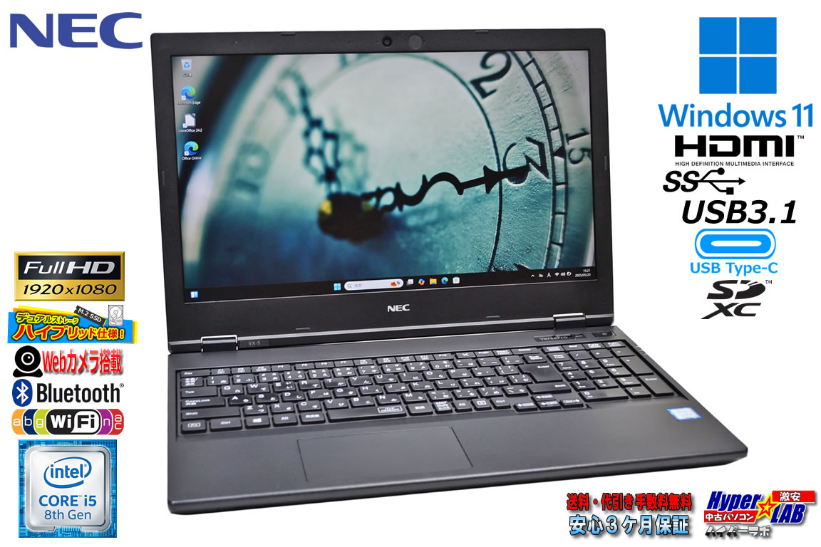 ノートパソコン フルHD NEC VersaPro VKT16/X-5 Corei5 8265U m.2SSD256G HDD500G Webカメラ メモリ8G Wi-Fi Windows11