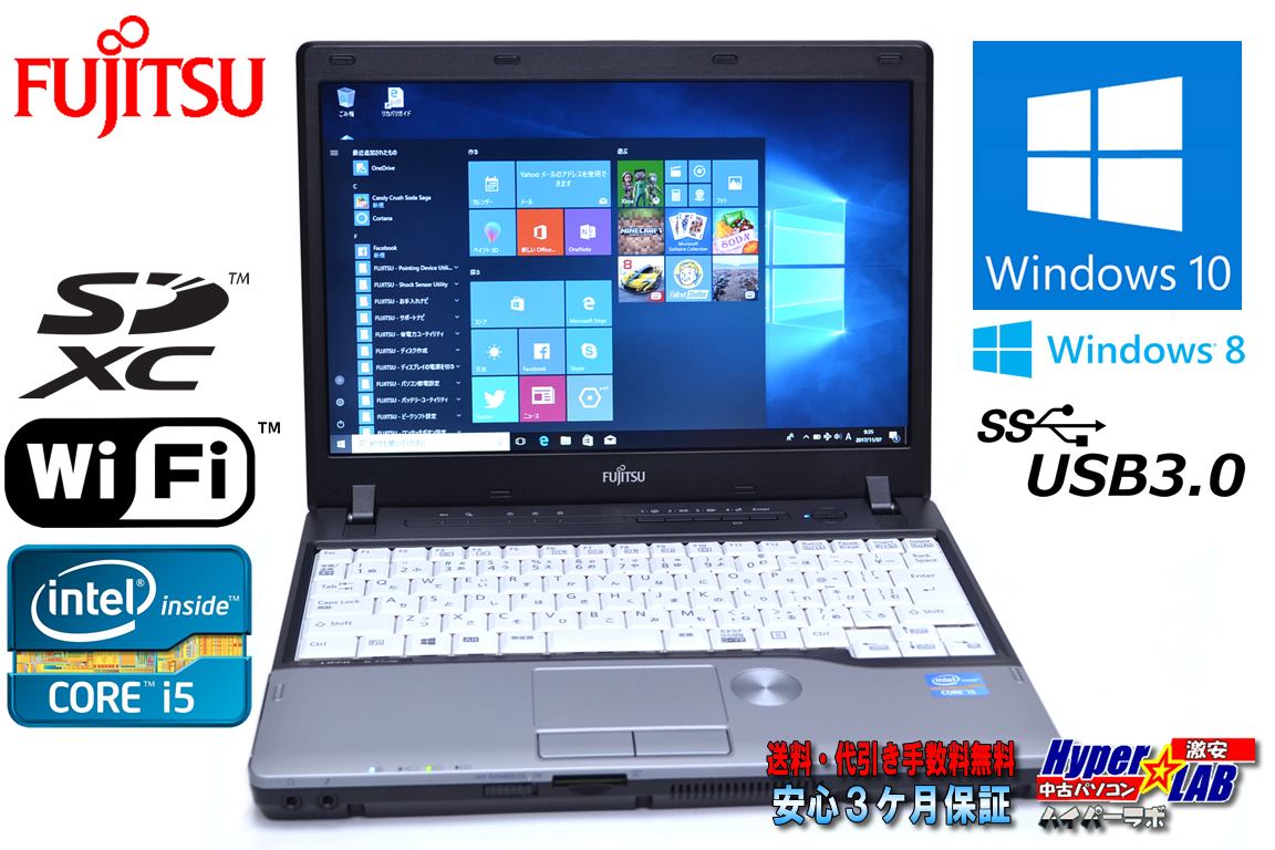 美品 中古ノートパソコン 富士通 LIFEBOOK P772/G Core i5 3340M (2.70GHz) Windows10 64bit メモリ4G WiFi USB3.0 Windows8リカバリ