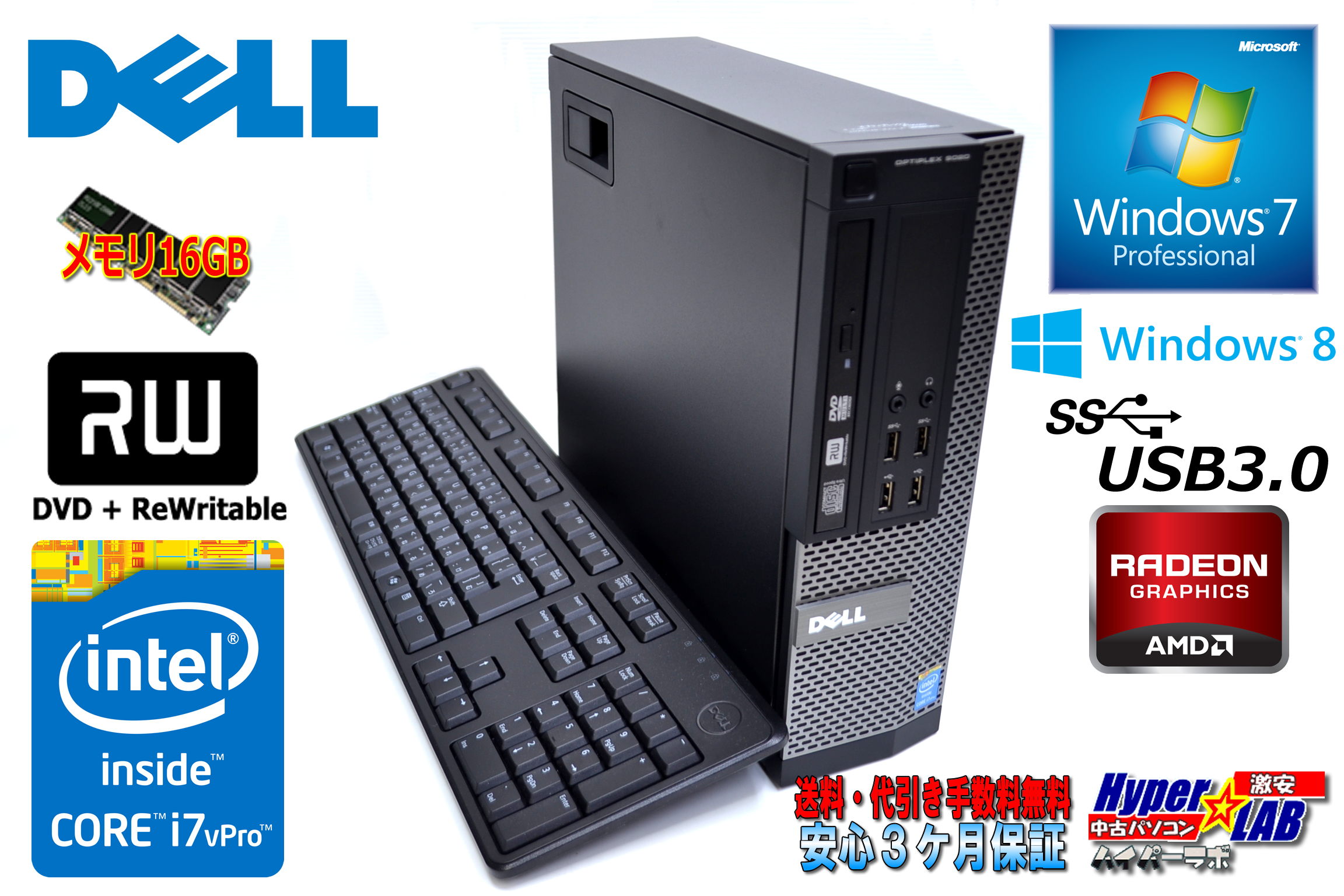 Windows10 メモリ16GB搭載 DELL OPTIPLEX 9020 4コア8スレッド Core i7 4770(3.40GHz) HDD1TB マルチ Radeon Windows 7 8 リカバリ付