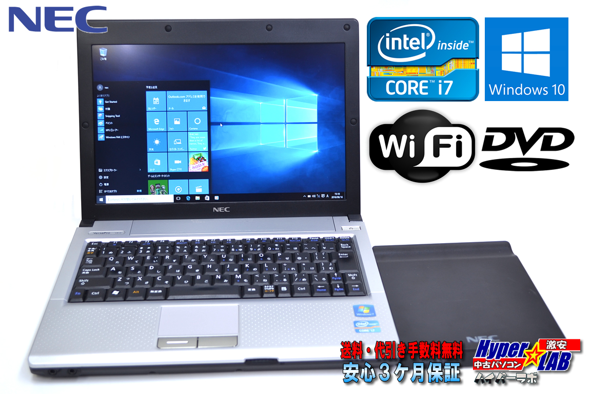 高性能 軽量モバイルノートパソコン NEC VersaPro UltraLite タイプVB VK17H/BB-D Core i7 2637M(1.70GHz) 無線 メモリ4G DVD Windows10