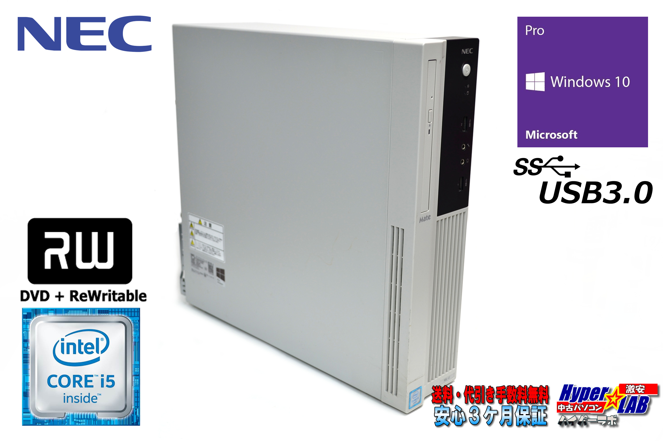 訳あり デスクトップ 中古 NEC Mate MK27M/L-U Core i5 6400 メモリ8G HDD500G マルチ USB3.0 Windows10