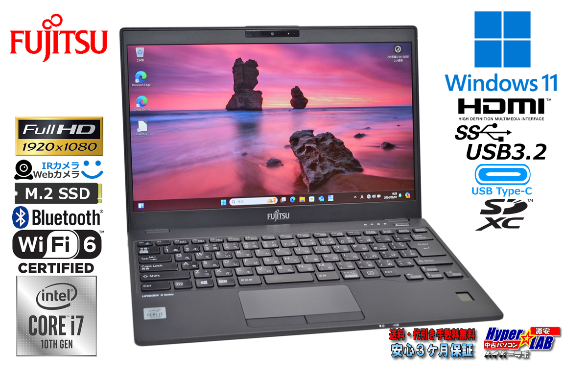 訳あり フルHD 顔認証 Wi-Fi6 富士通 LIFEBOOK U9310/D 第10世代 Core i7 10610U メモリ16G M.2SSD256G Webカメラ USB3.2Type-C Windows11