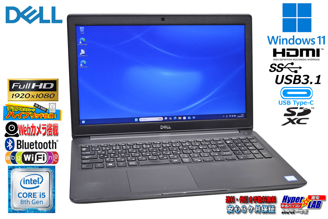 SALE!! Windows11 フルHD M.2SSD256G HDD500G DELL Latitude 3500 Core i5 8265U メモリ8G Webカメラ Wi-Fi USBType-C