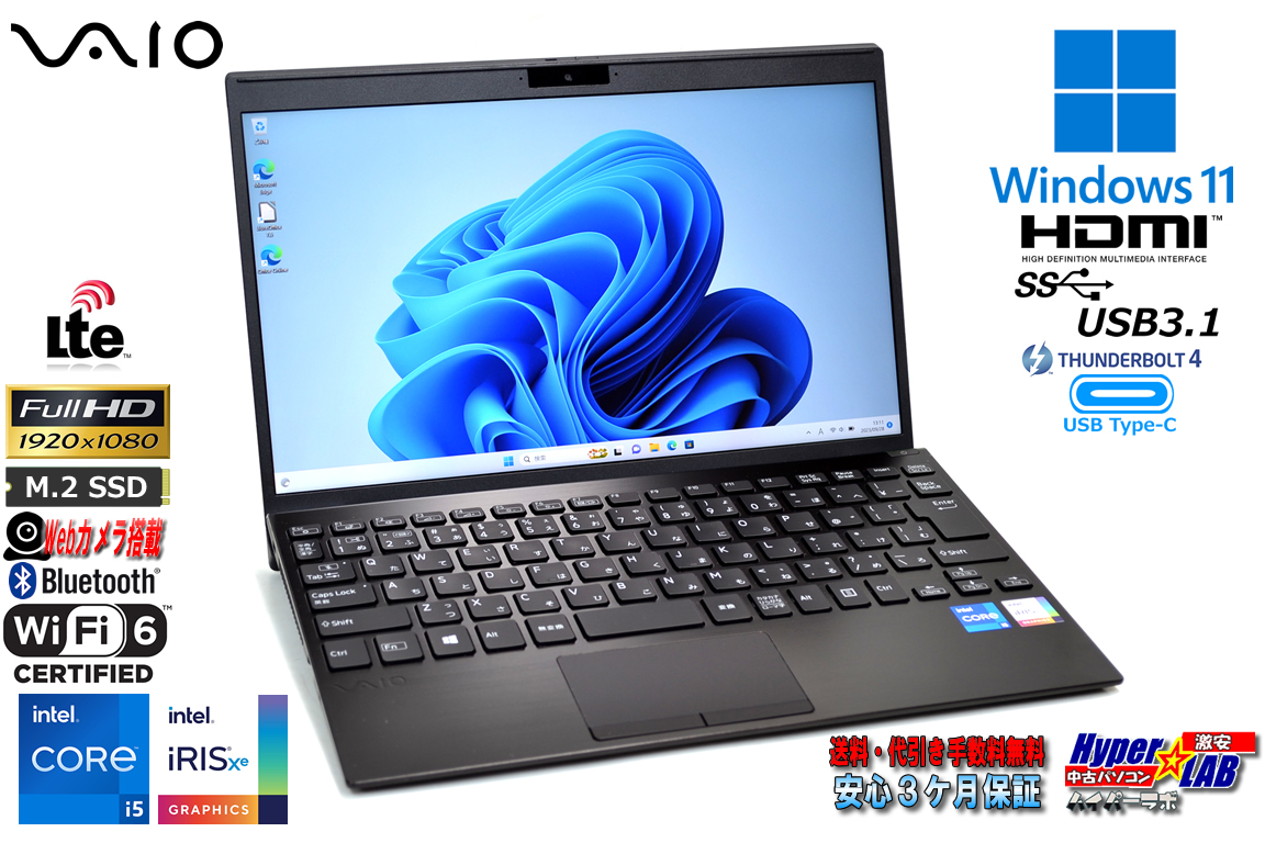 LTE Wi-Fi6 フルHD 12.5型 VAIO Pro PJ VJPJ21 第11世代 Core i5 1135G7 M.2SSD256G メモリ8G Webカメラ Thunderbolt4 Windows11