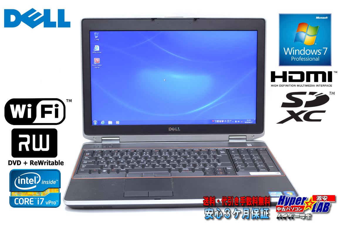 中古ノートパソコン Core i7-2620M (2.70GHz) DELL Latitude E6520 メモリ4G マルチ WiFi Windows7 64bit