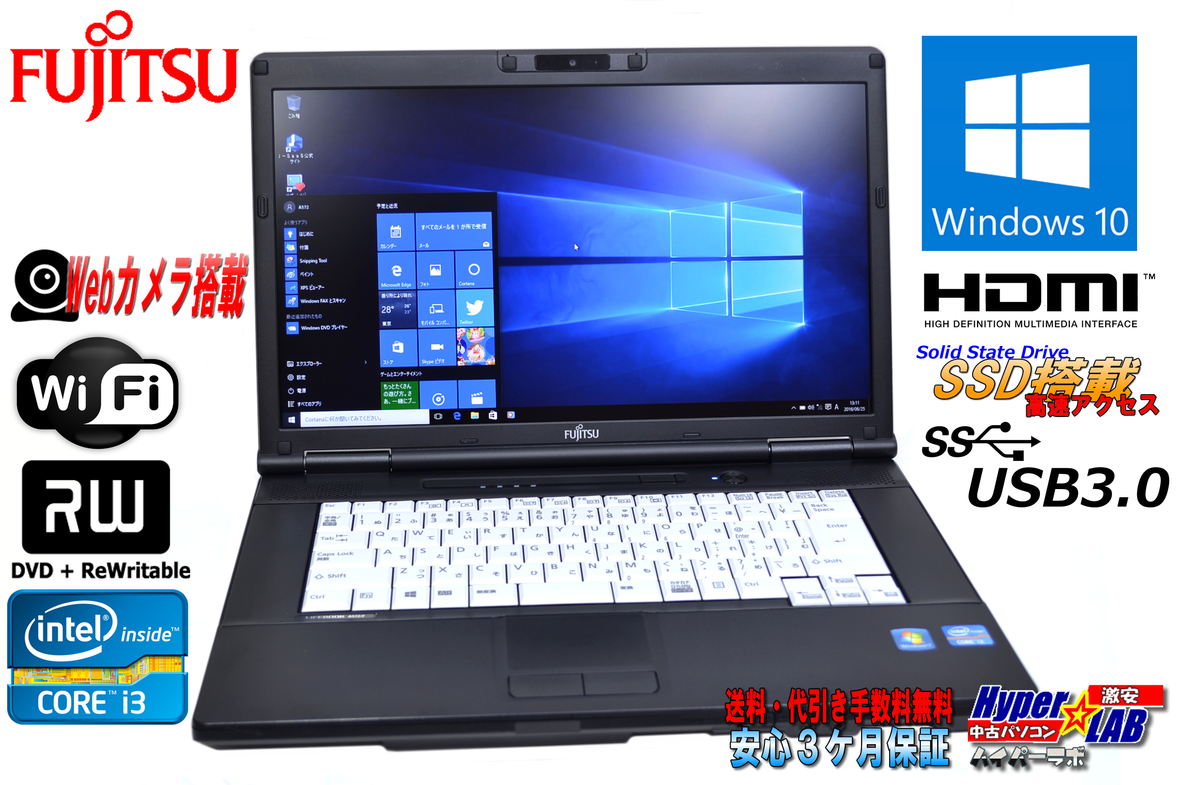 SSD搭載 Windows10 64bit ノートパソコン 富士通 LIFEBOOK A572/F Core i3 3110M(2.40GHz) 15.6型HD+液晶 マルチ WiFi USB3.0 Webカメラ