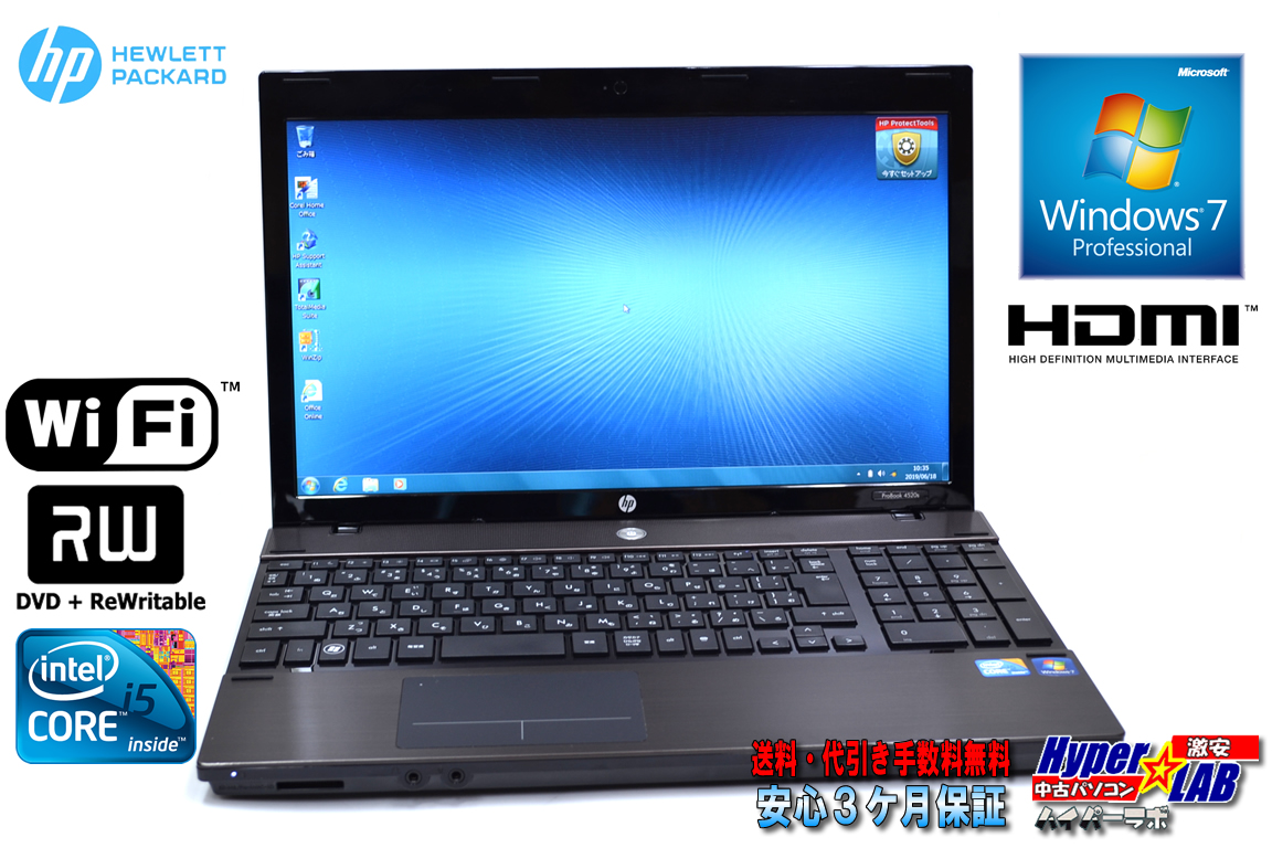 良品 中古ノートパソコン Core i5 480M (2.66GHz) HP ProBook 4520s メモリ4GB マルチ WiFi Windows7 32bit
