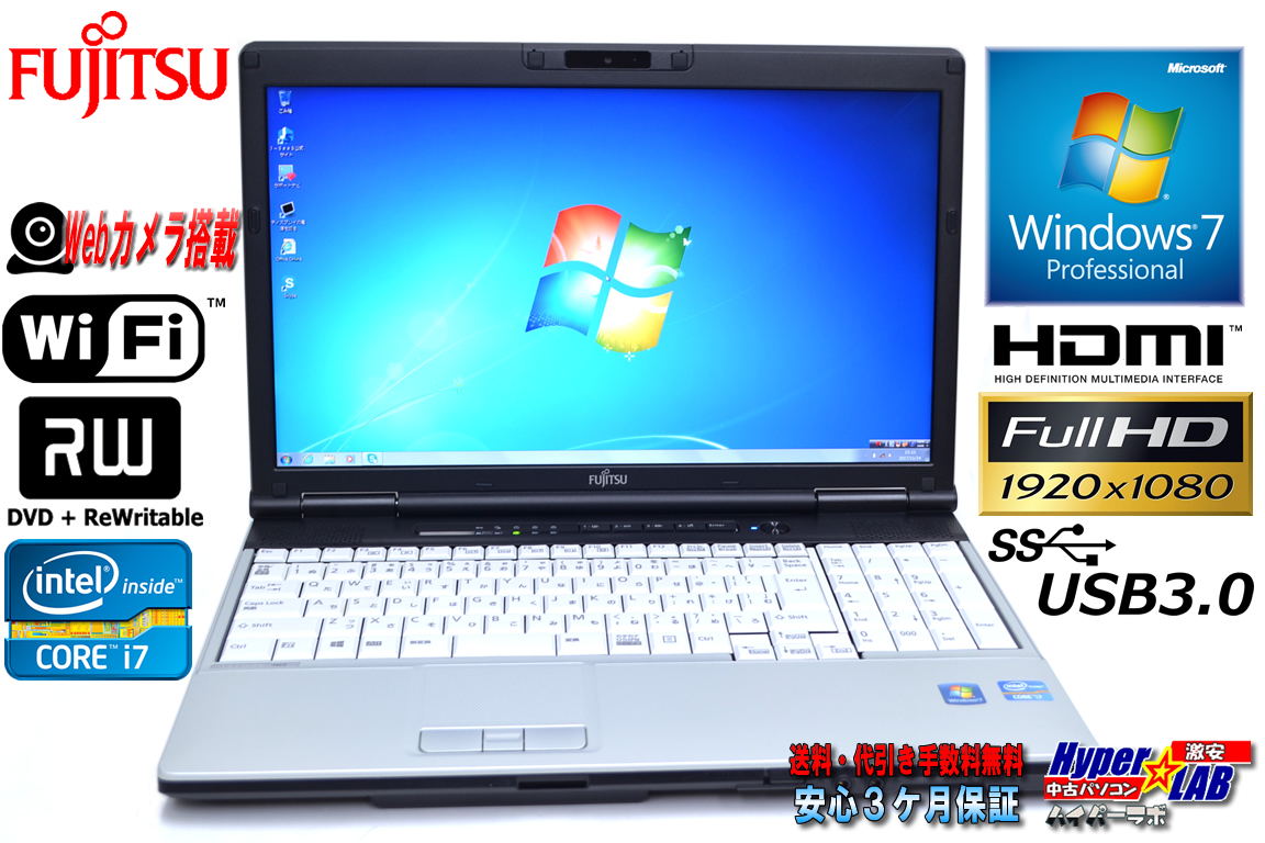 フルHD 中古ノートパソコン 富士通 LIFEBOOK E742/F Core i7 3520M (2.90GHz) Windows7 64bit メモリ4G カメラ マルチ WiFi USB3.0